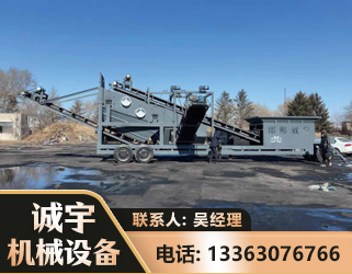 鄂尔多斯移动振动分选筛