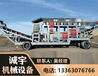 鄂尔多斯2050 振动式分选筛